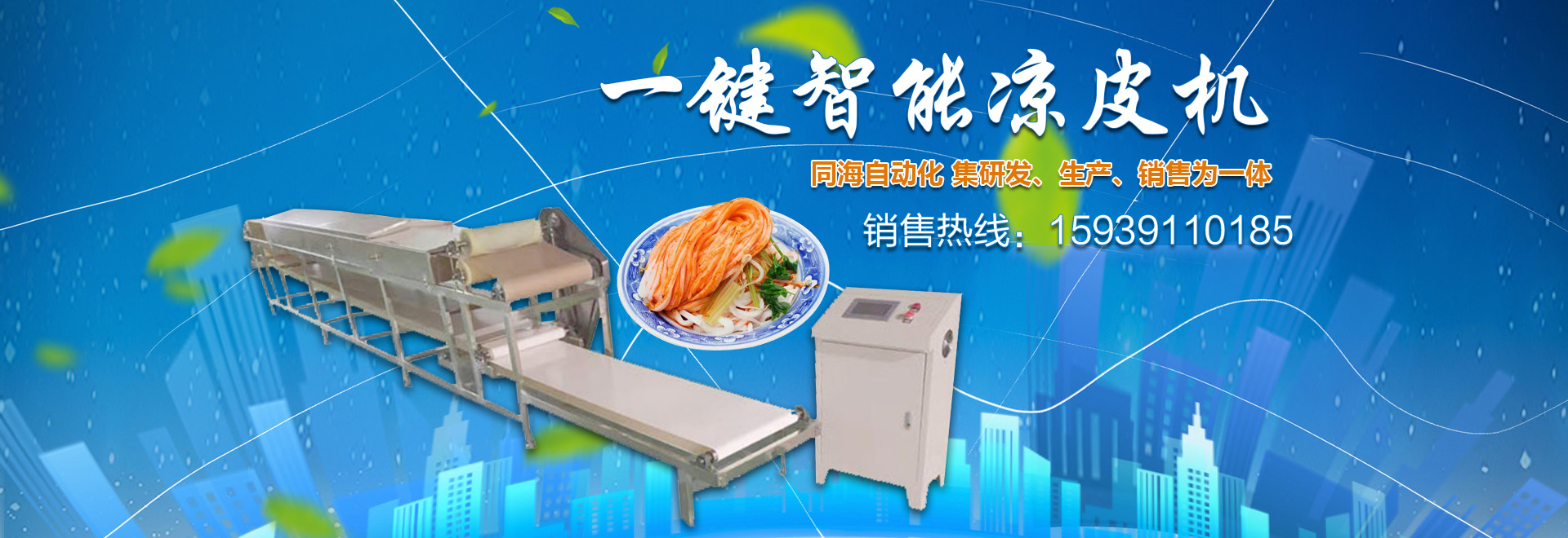 孟州市同海機械設備銷售有限公司